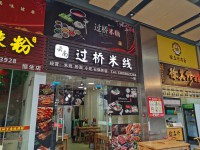 恒生一號(hào)出租1樓商鋪，轉(zhuǎn)讓費(fèi)5萬，最好做 恒生壹號(hào)廣場(chǎng)