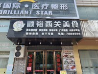 轉(zhuǎn)讓東湖旺鋪，萬豪隔離西關(guān)美食，即接手即 聚源樓