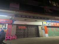 市中心私宅，5X12占地面積，前24米路 市中心私宅