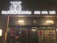 東湖二期帶租商鋪出售，即買即收租，位置好 東湖廣場