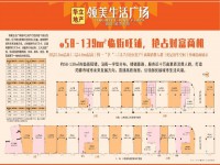 領(lǐng)美生活廣場 商鋪，一手代理，享團(tuán)購優(yōu)惠 領(lǐng)美生活廣場