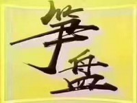 環(huán)境好，出入方面，裝修豪華 新暉雅苑