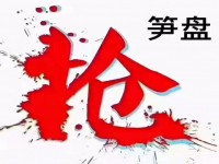 筍盤(pán)，可以自己做老板也可以出租坐定收租 陽(yáng)春碧桂園