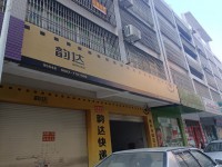 城南私宅前面18米大路，一樓可做商鋪 城南私宅