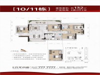 戶型圖