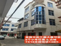 龍脊私宅，占地7乘10三面見光前后側(cè)大巷 陽春城南私宅