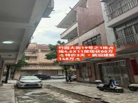 城南私宅4.6x11，現(xiàn)狀賣(mài)88萬(wàn)，重新 城南私宅