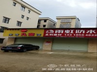 鋪位出租，前面十幾米大路 河西私宅
