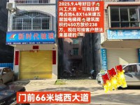 河西私宅，可做鋪，占地4.8×16，前路 河西私宅