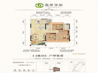 翡翠華府3室2廳2衛(wèi)117.61㎡毛坯， 翡翠華府