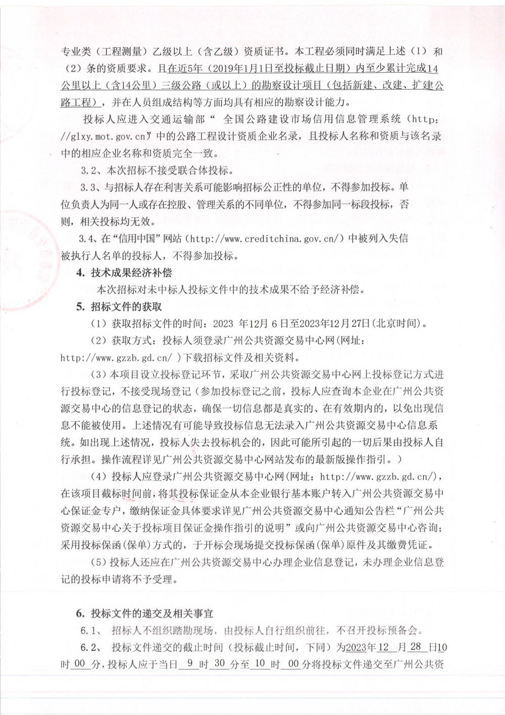 招標公告_01.jpg