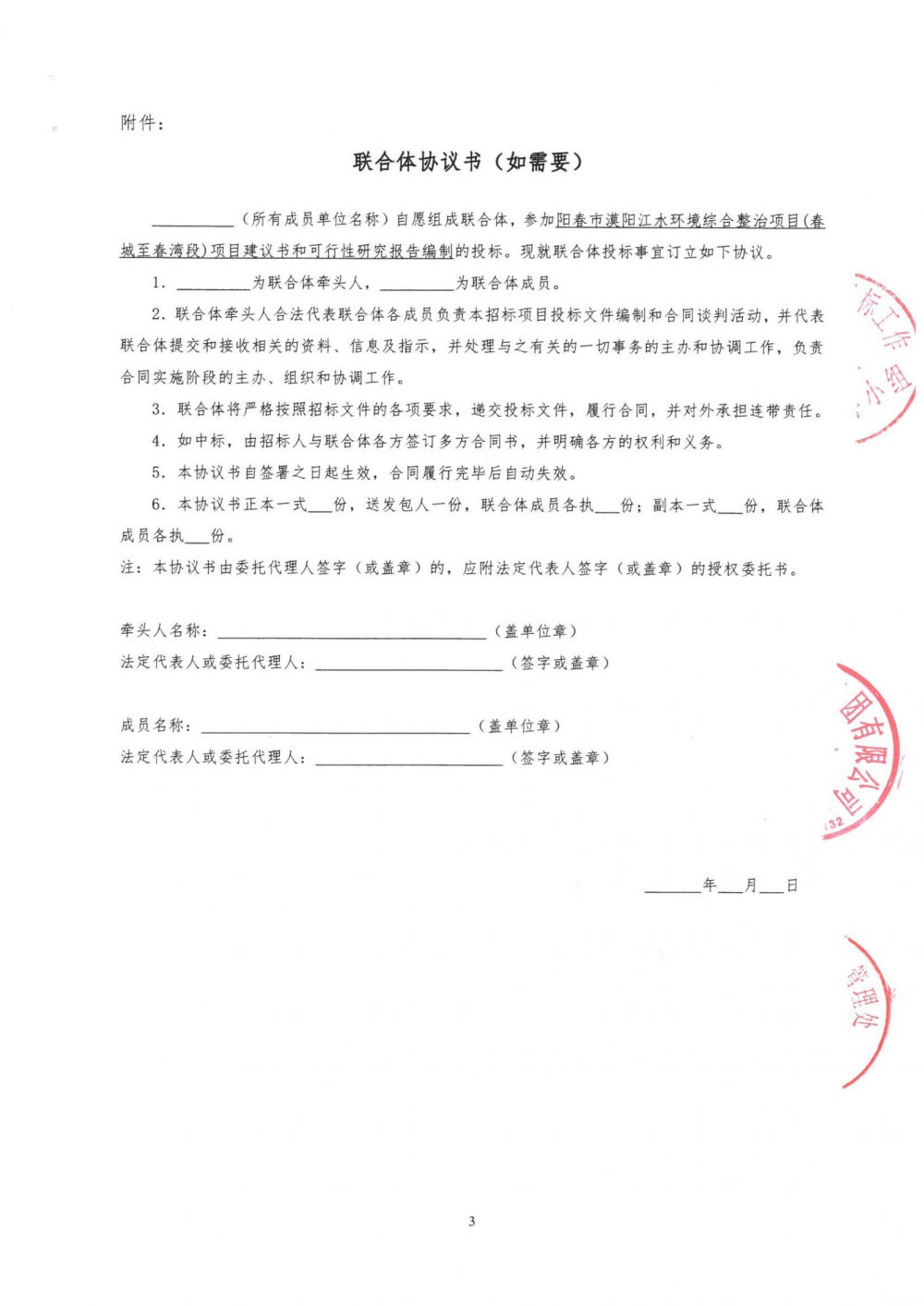 招標(biāo)公告_02.jpg