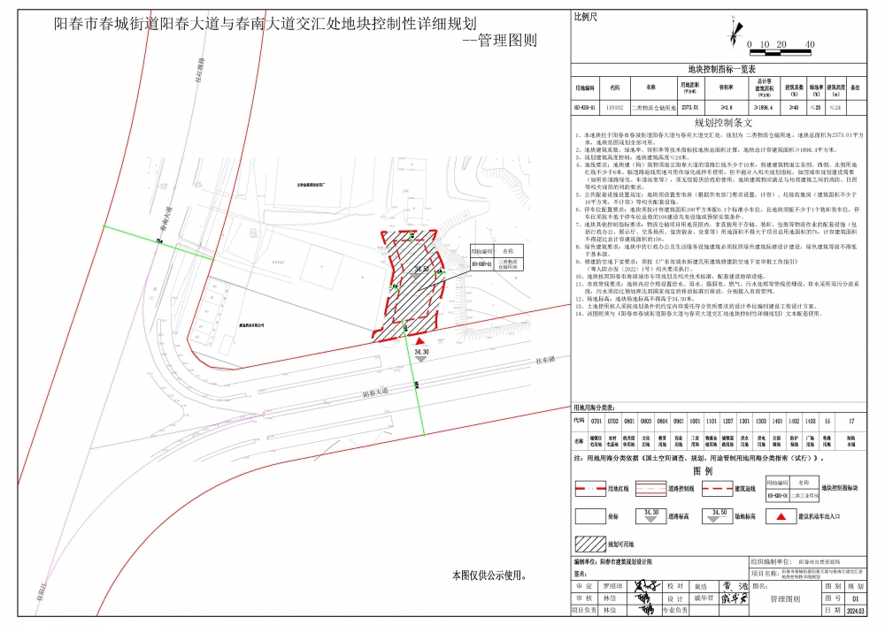 陽(yáng)春大道與春南大道.jpg