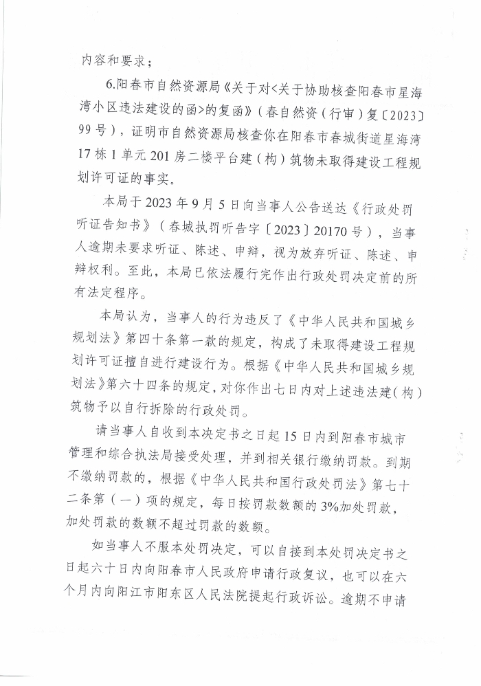 陳俊有2.png
