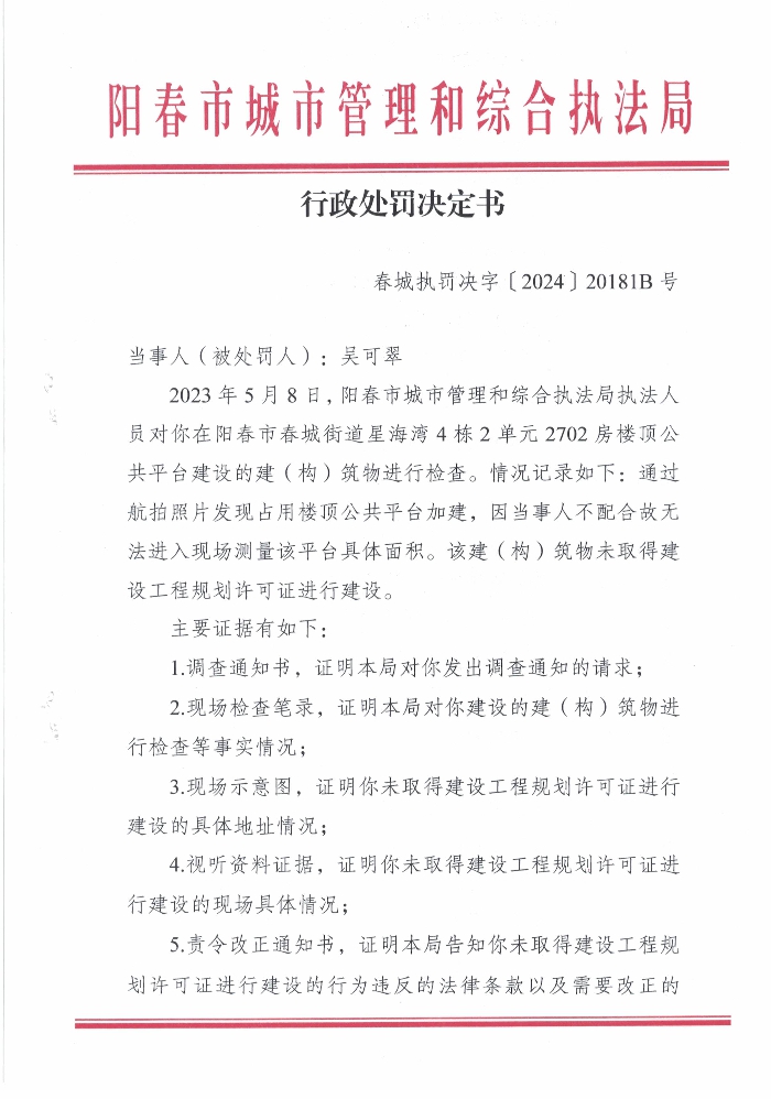 吳可翠1.png