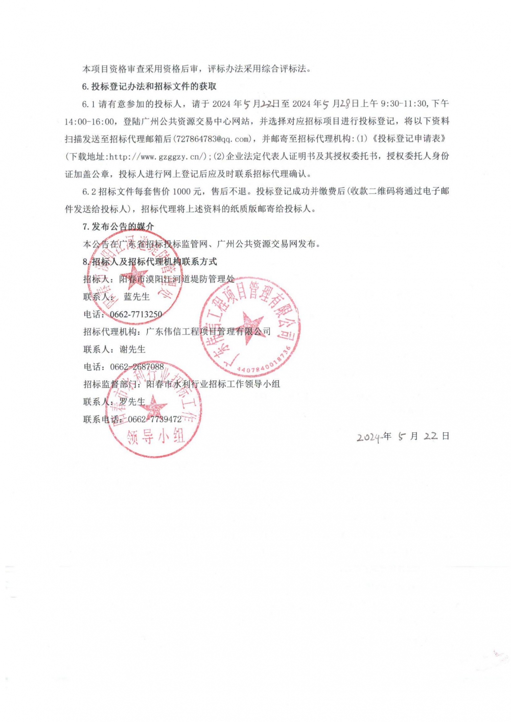招標(biāo)公告_01.jpg