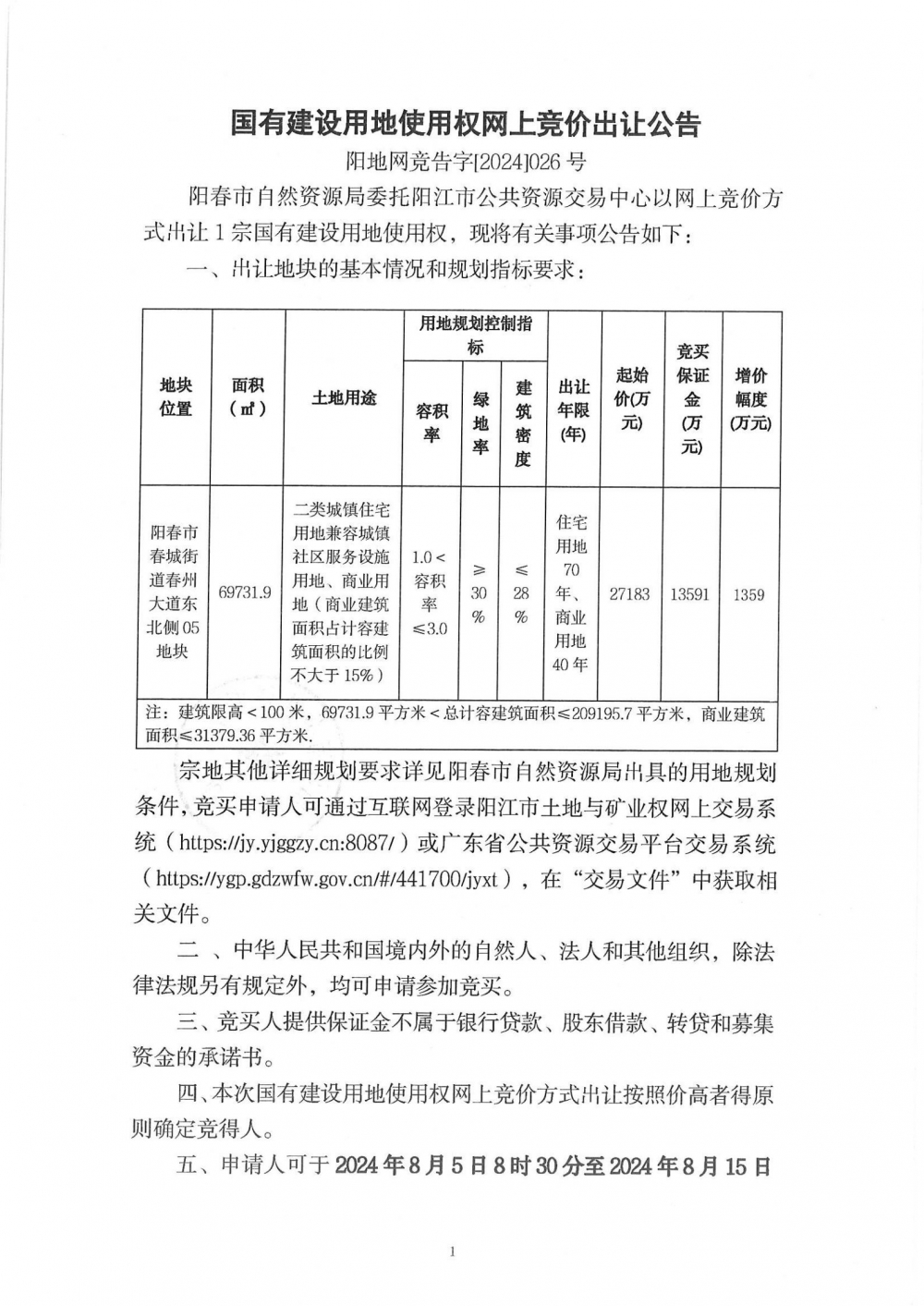 公告_00.jpg