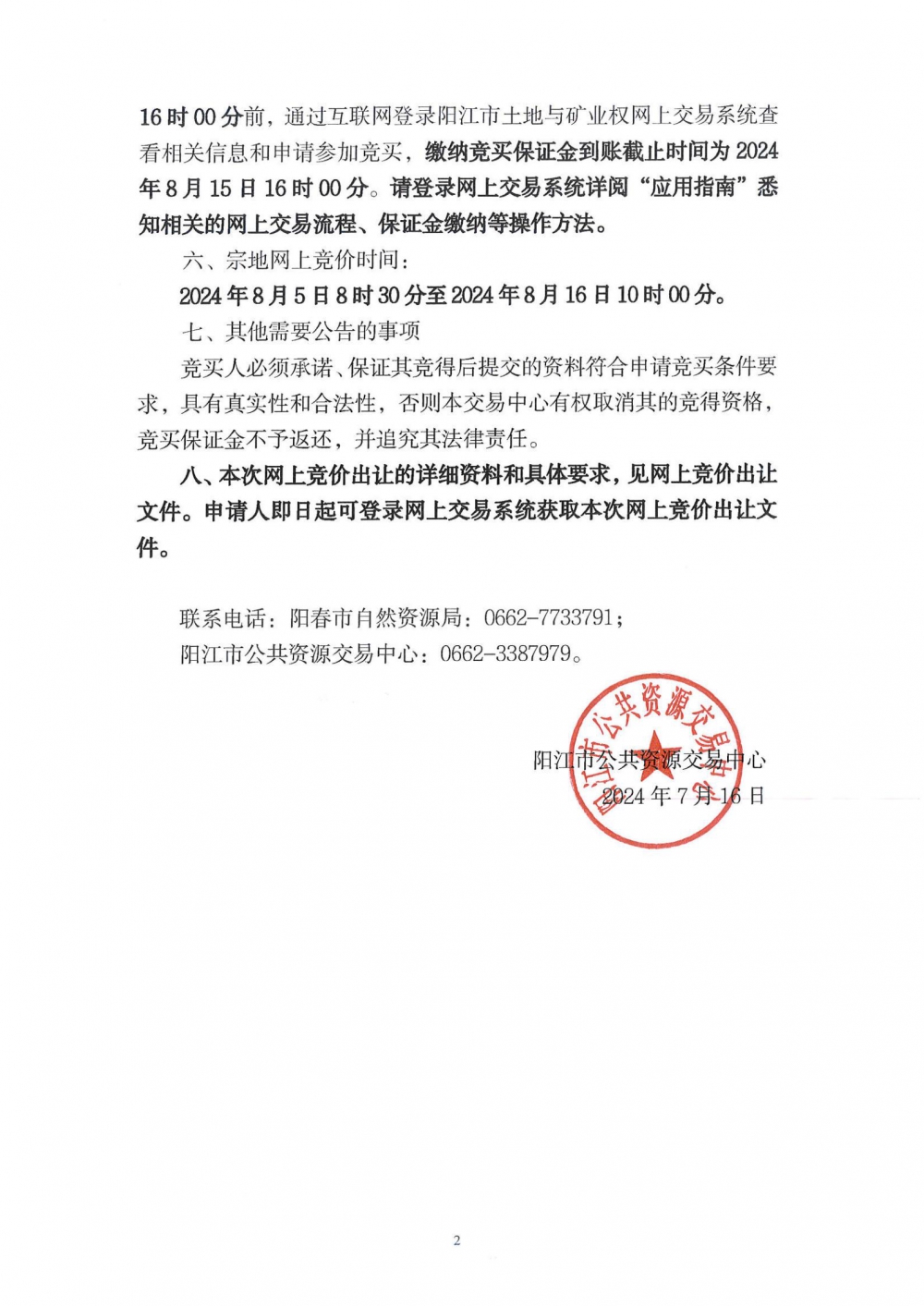 公告_01.jpg