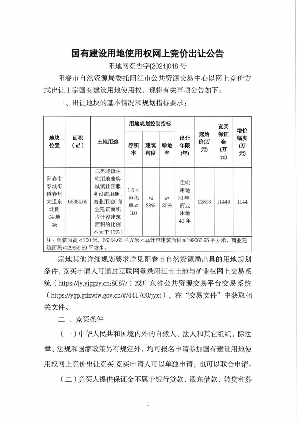 公告_00.jpg