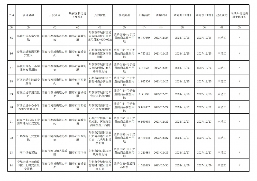 清單_09.jpg