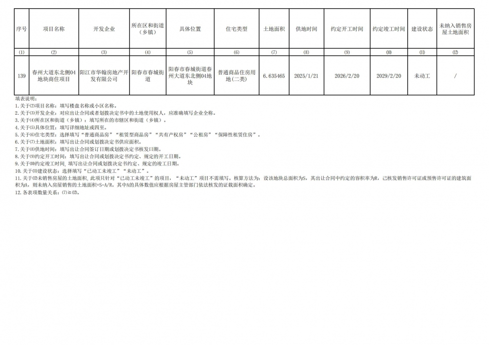 清單_15.jpg