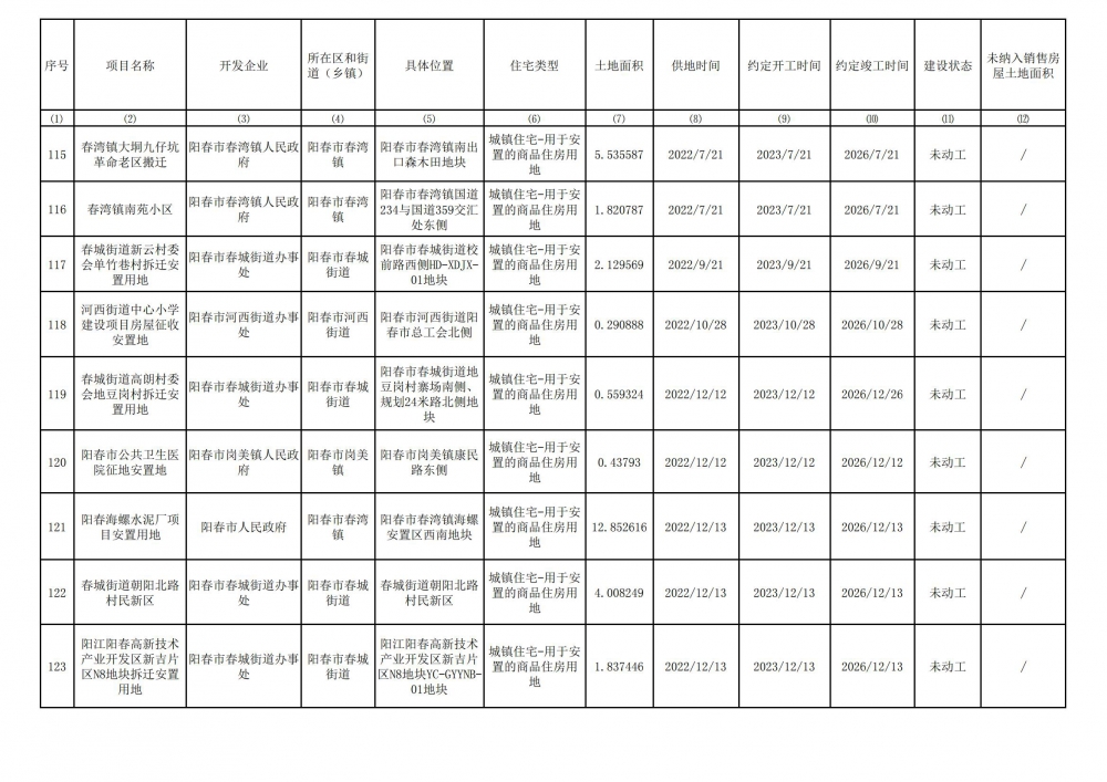 清單_13.jpg