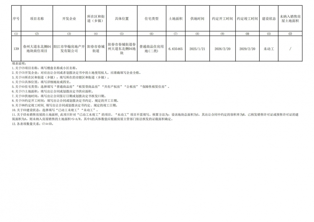清單_16.jpg