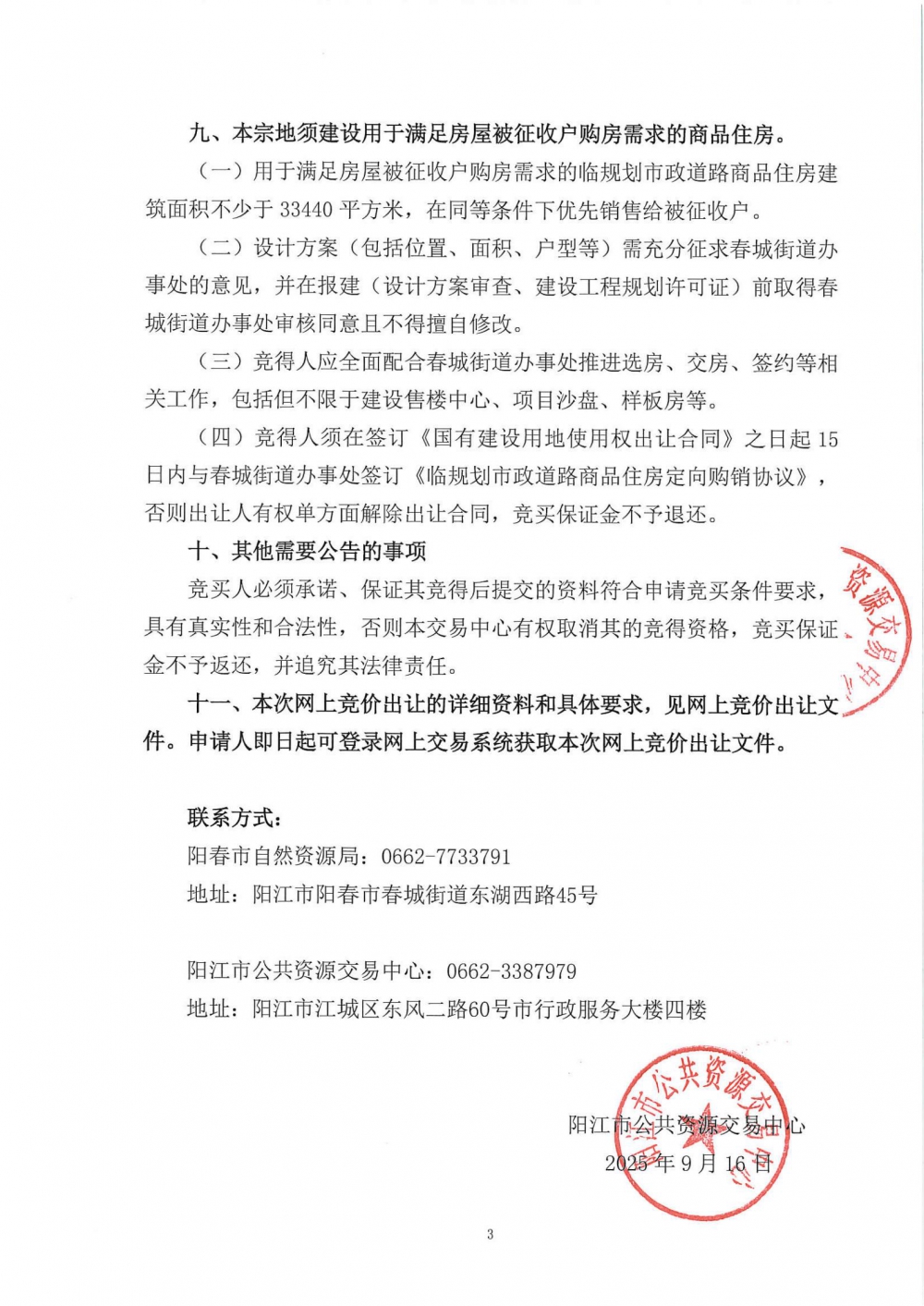 公告_02.jpg