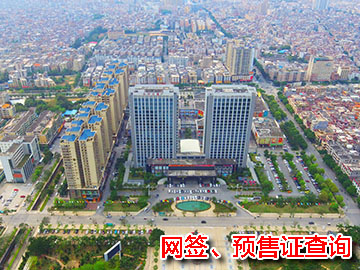 網(wǎng)簽、預(yù)售證查詢(xún)